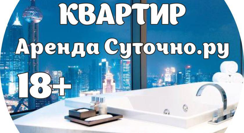 Гостиница on Zaporozhskaya 53 Новокузнецк